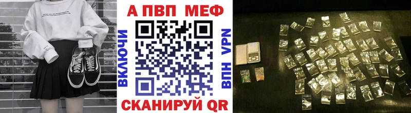 APVP кристаллы  Купить  Семилуки 