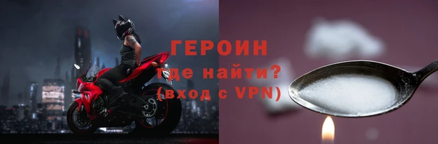 героин Вязники